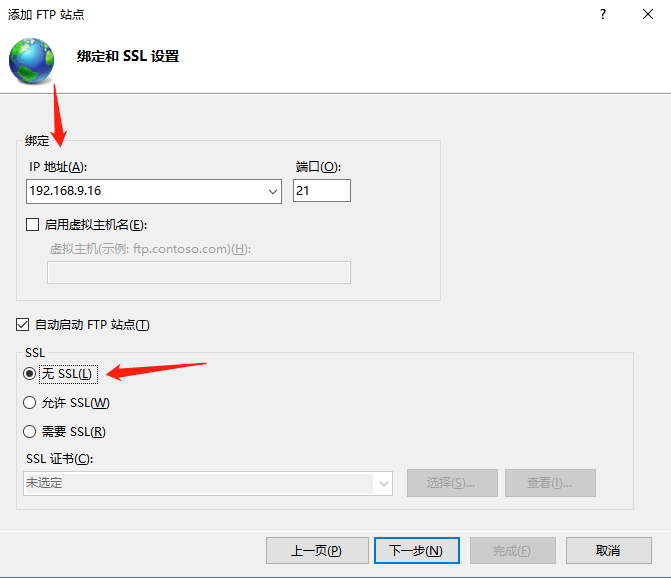 身份验证选基本，选择所有用户，权限全勾，点击完成即可